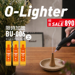 O-Lighter 加長型安全防風打火機