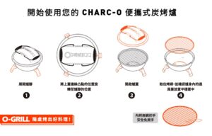 Charc-O 便攜式炭烤爐_06