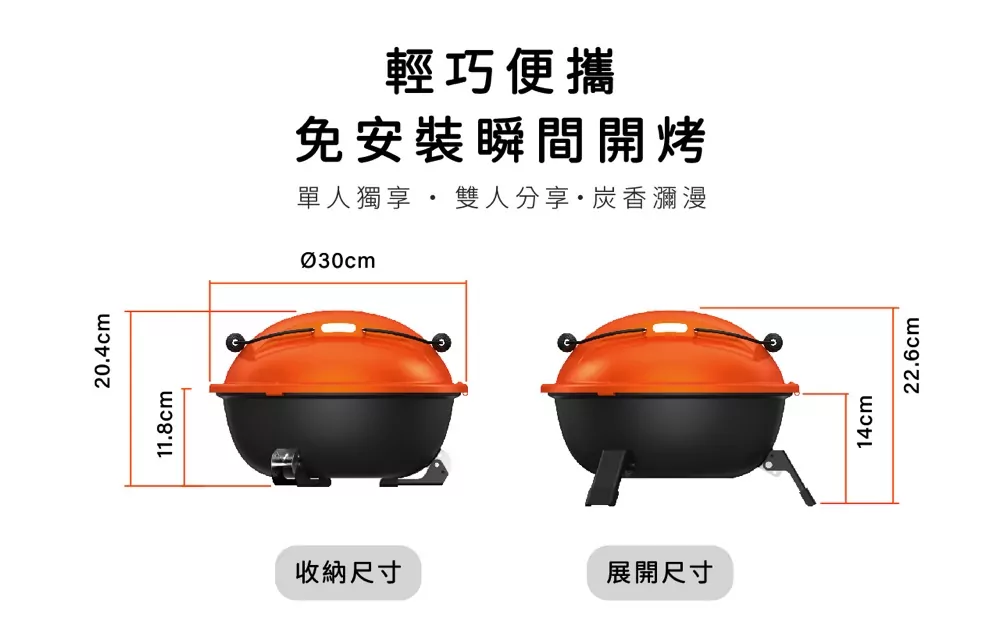 O-GRILL Charc-O 便攜式炭烤爐